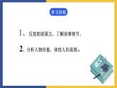 【中职课件】高教版中职语文职业模块工科类 第10课《最后的常春藤叶》课件（1）