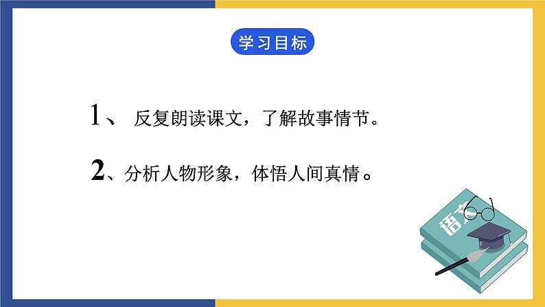 【中职课件】高教版中职语文职业模块工科类 第10课《最后的常春藤叶》课件（1）02