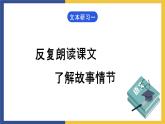 【中职课件】高教版中职语文职业模块工科类 第10课《最后的常春藤叶》课件（1）
