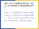 【中职课件】高教版中职语文职业模块工科类 第10课《最后的常春藤叶》课件（1）