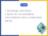 【中职课件】高教版中职语文职业模块工科类 第10课《最后的常春藤叶》课件（2）