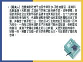 【中职课件】高教版中职语文职业模块工科类 第11课《睡美人》课件（1）