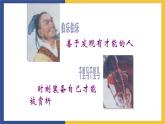 【中职课件】高教版中职语文职业模块工科类 第11课《睡美人》课件（2）