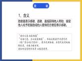 【中职课件】高教版中职语文职业模块工科类 口语交际《解释与致歉》课件（1）