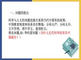 【中职课件】高教版中职语文职业模块工科类 第18课《科技要与人文并重》课件（1）
