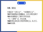 【中职课件】高教版中职语文职业模块工科类 第18课《科技要与人文并重》课件（1）