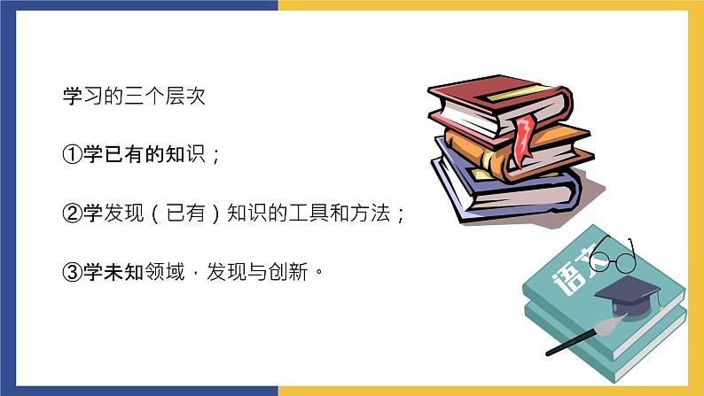 【中职课件】高教版中职语文职业模块工科类 第18课《科技要与人文并重》课件（2）07