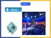 【中职课件】高教版中职语文职业模块工科类 口语交际《应聘》课件（1）