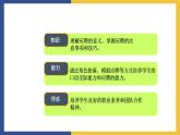 【中职课件】高教版中职语文职业模块工科类 口语交际《应聘》课件（1）