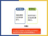 【中职课件】高教版中职语文职业模块工科类 口语交际《应聘》课件（1）