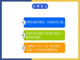 【中职课件】高教版中职语文职业模块工科类 口语交际《应聘》课件（1）