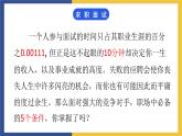 【中职课件】高教版中职语文职业模块工科类 口语交际《应聘》课件（2）