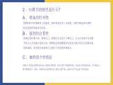 【中职课件】高教版中职语文职业模块工科类 写作《应用文-应聘书》课件