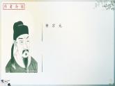 部编高教版2023中职语文基础模块上册  《种树郭橐驼传》-课件+教学设计