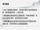 部编高教版中职语文基础模块上册8-4《燕歌行》 课件