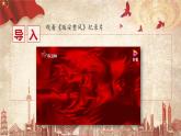 1.1《改造我们的学习》课件ppt--部编高教版2023中职语文拓展模块上册