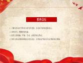 1.1《改造我们的学习》课件ppt--部编高教版2023中职语文拓展模块上册