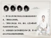 1.2《友邦惊诧论》课件ppt -部编高教版2023中职语文拓展模块上册