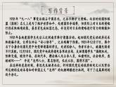 1.2《友邦惊诧论》课件ppt -部编高教版2023中职语文拓展模块上册