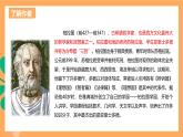 《 人应当坚持正义》课件ppt-部编高教版2023中职语文拓展模块上册