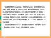 《 人应当坚持正义》课件ppt-部编高教版2023中职语文拓展模块上册