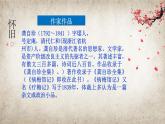 2.3.2《病梅馆记》课件ppt-部编高教版2023中职语文拓展模块上册