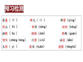 5.1《石钟山记》课件ppt--部编高教版2023中职语文拓展模块上册