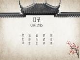 2.3.2《病梅馆记》课件ppt-部编高教版2023中职语文拓展模块上册