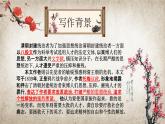 2.3.2《病梅馆记》课件ppt-部编高教版2023中职语文拓展模块上册