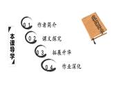 4.2《我的母亲》课件ppt--部编高教版2023中职语文拓展模块上册