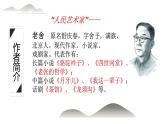 4.2《我的母亲》课件ppt--部编高教版2023中职语文拓展模块上册