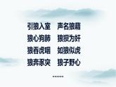 4.3《像山那样思考》课件ppt--部编高教版2023中职语文拓展模块上册
