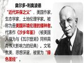 4.3《像山那样思考》课件ppt--部编高教版2023中职语文拓展模块上册
