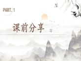5.3徐迟《黄山记》课件ppt--部编高教版2023中职语文拓展模块上册