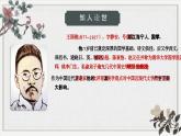 3.3《人间词话》课件ppt--部编高教版2023中职语文拓展模块上册