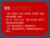 中职语文部编高教版拓展模块上册（2024）第一单元一《改造我们的学习》授课课件