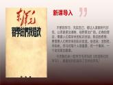 中职语文部编高教版拓展模块上册（2024）第一单元一《改造我们的学习》授课课件