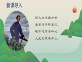 部編高教版中職語文拓展模塊上冊1.1《改造我們的學(xué)習(xí)》課件
