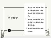 部編高教版中職語文拓展模塊上冊1.1《改造我們的學(xué)習(xí)》課件