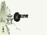 部編高教版中職語文拓展模塊上冊1.1《改造我們的學(xué)習(xí)》課件