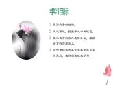 部编高教版中职语文拓展模块上册1.3《人生的境界》课件