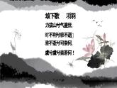 部编高教版中职语文拓展模块上册2.1《鸿门宴》课件