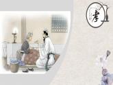 部编高教版中职语文拓展模块上册2.2《陈情表》课件
