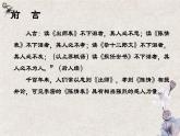 部编高教版中职语文拓展模块上册2.2《陈情表》课件