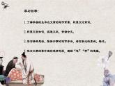部编高教版中职语文拓展模块上册2.2《陈情表》课件