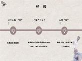 部编高教版中职语文拓展模块上册2.2《陈情表》课件