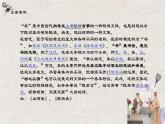 部编高教版中职语文拓展模块上册2.2《陈情表》课件
