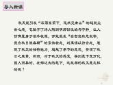 部編高教版中職語文拓展模塊上冊4.1《故都的秋》課件