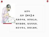部編高教版中職語文拓展模塊上冊4.2《我的母親》課件
