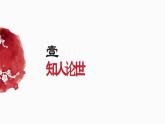 部編高教版中職語文拓展模塊上冊4.2《我的母親》課件